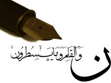 گرامیداشت روز قلم گرامیداشت روز قلم