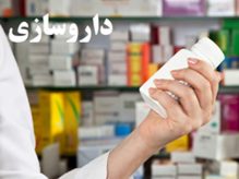 شرکت داروپخش