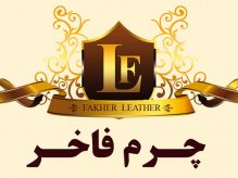 چرم فاخر