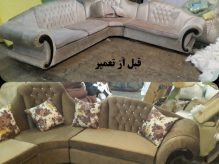 تعمیرات الو مبل