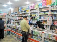 داروخانه دکتر عباسی