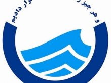 شرکت آب و فاضلاب - شهرستان نایین